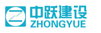 宜兴中跃建设工程有限公司